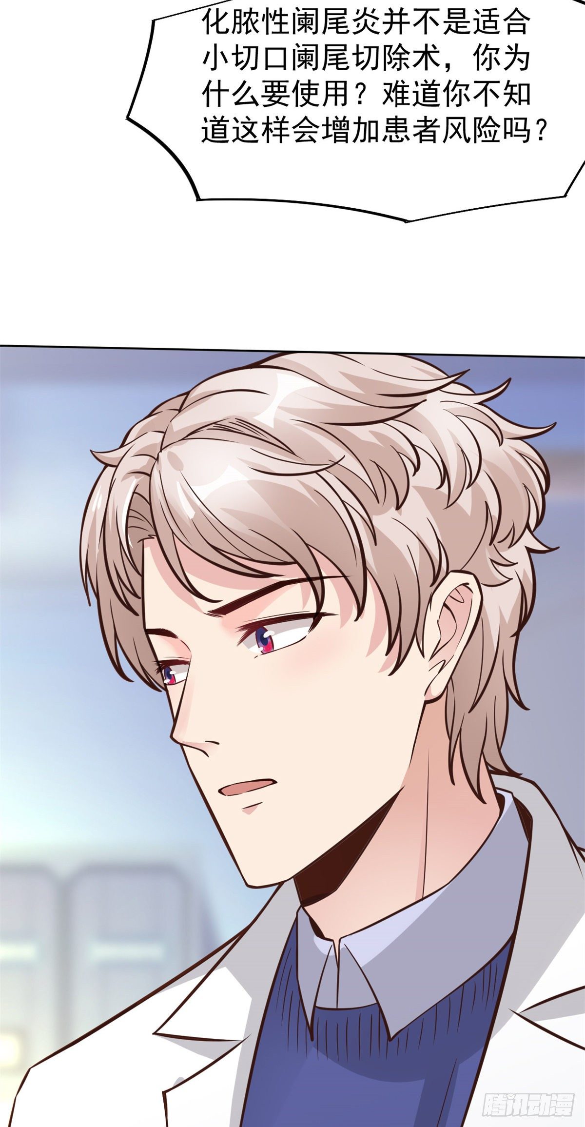 19 一条酸菜鱼-第21话