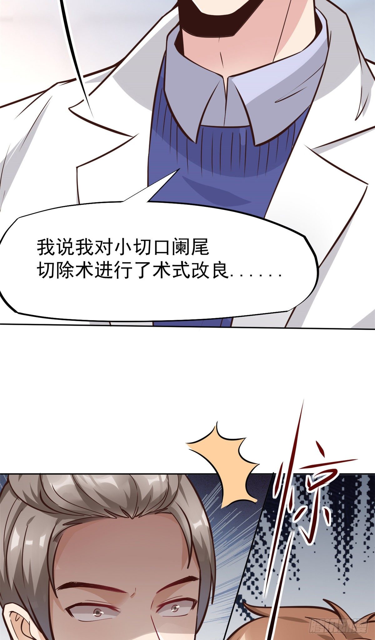 19 一条酸菜鱼-第21话