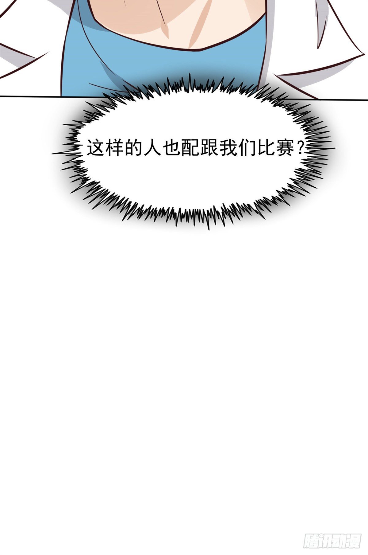 19 一条酸菜鱼-第21话