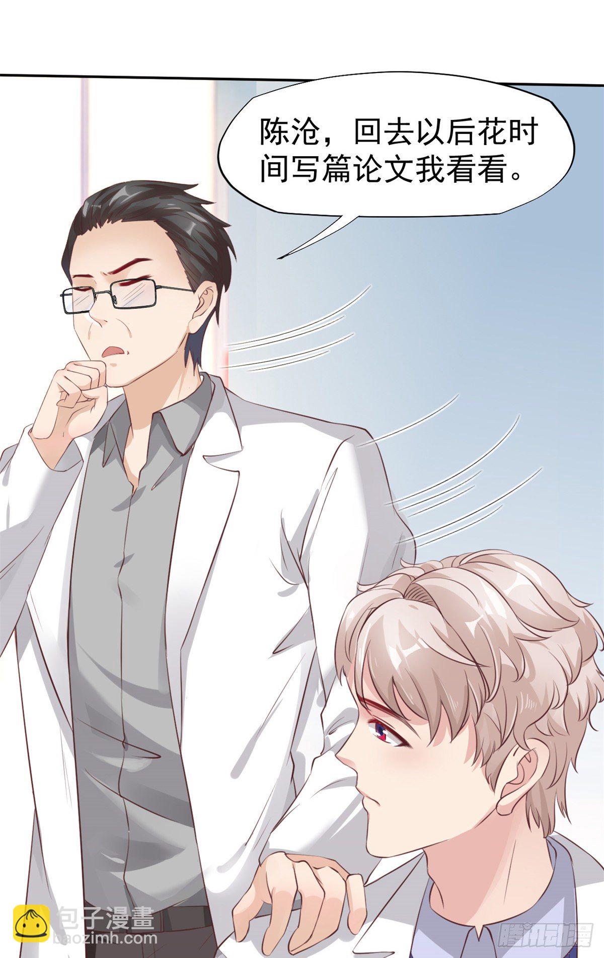 19 一条酸菜鱼-第21话