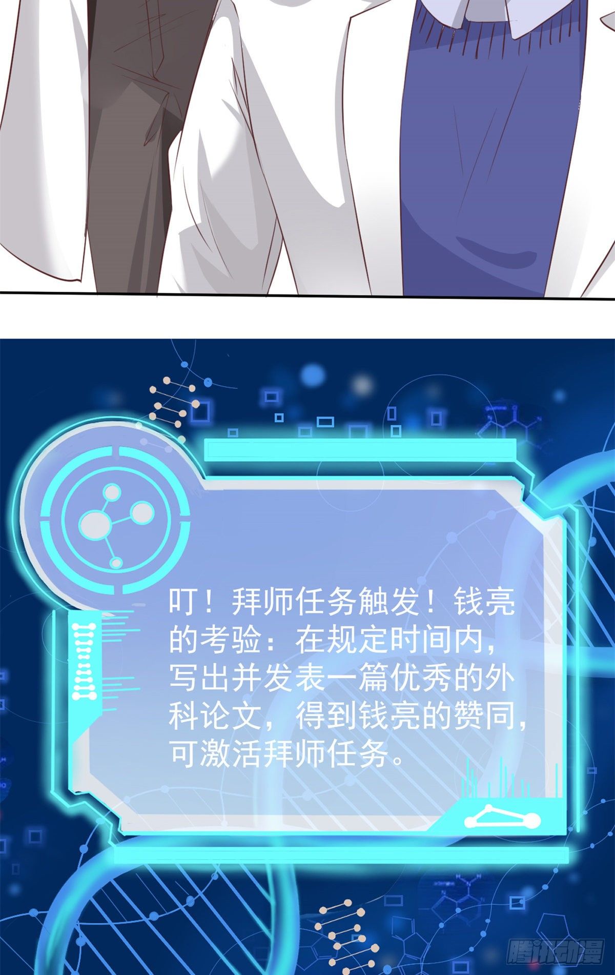 19 一条酸菜鱼-第21话