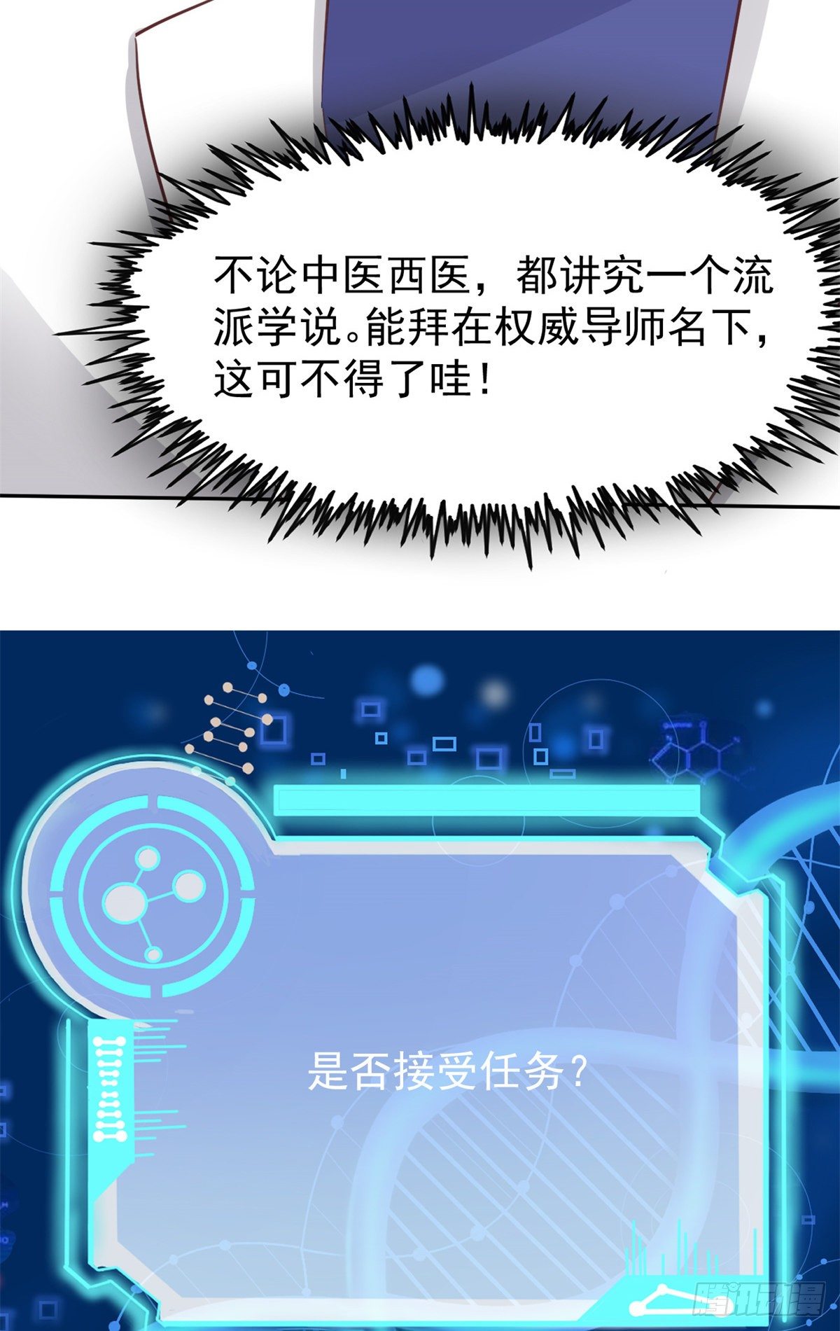 19 一条酸菜鱼-第21话