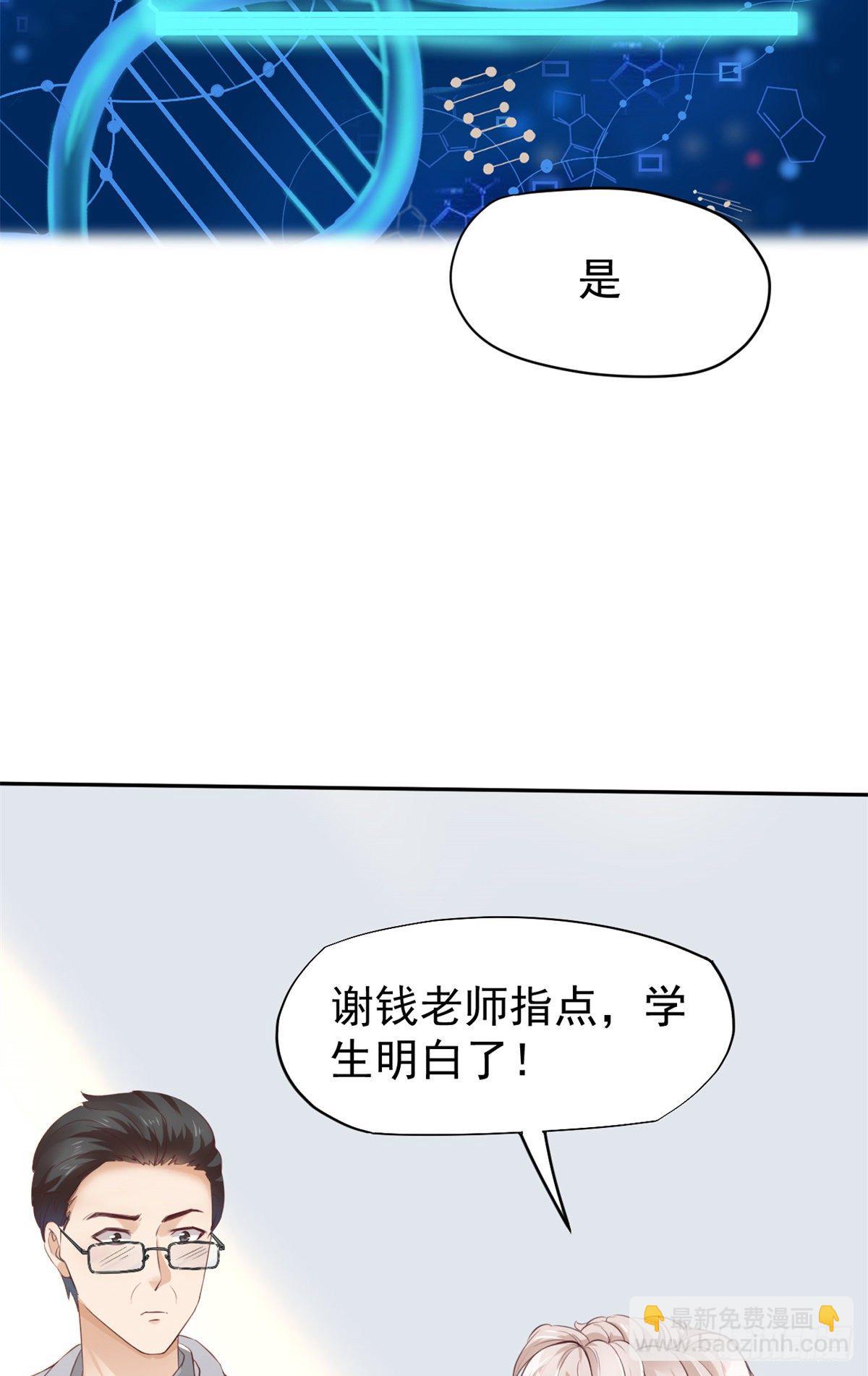 19 一条酸菜鱼-第21话