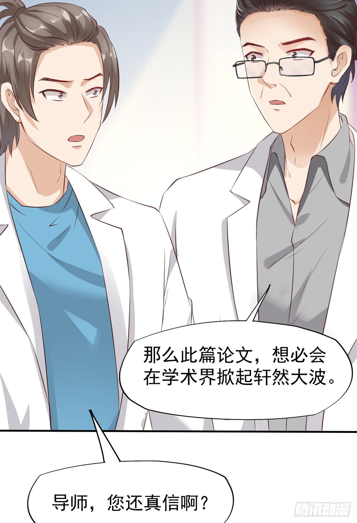 19 一条酸菜鱼-第21话