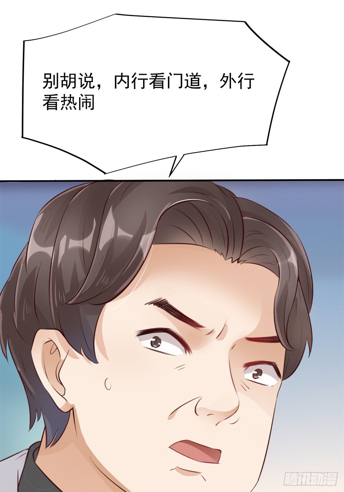 19 一条酸菜鱼-第21话