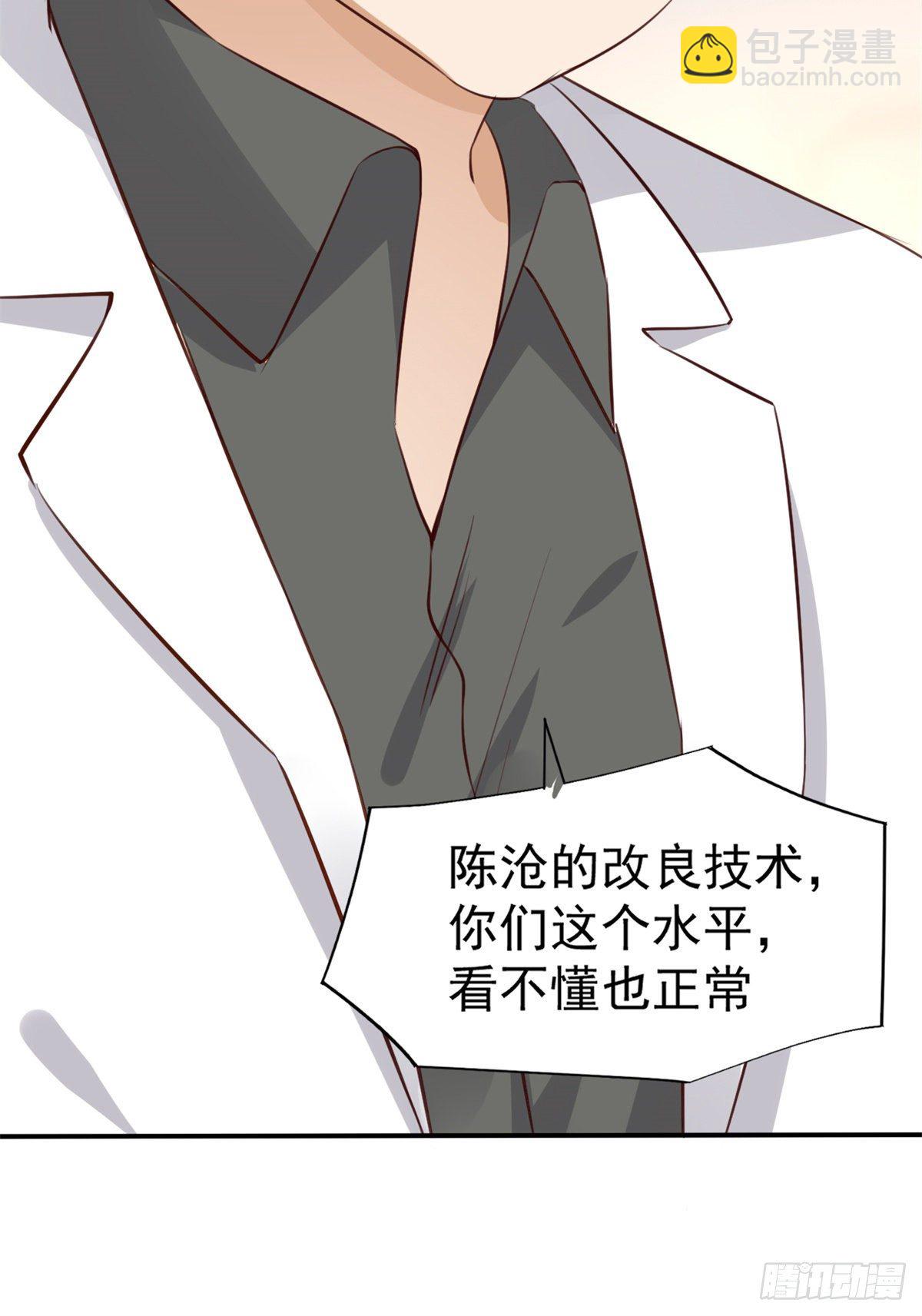 19 一条酸菜鱼-第21话