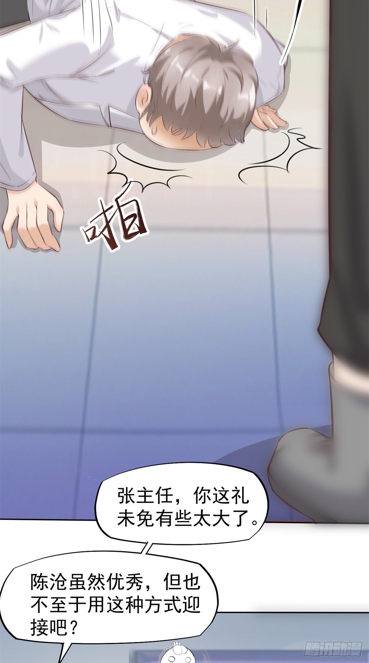 19 一条酸菜鱼-第21话