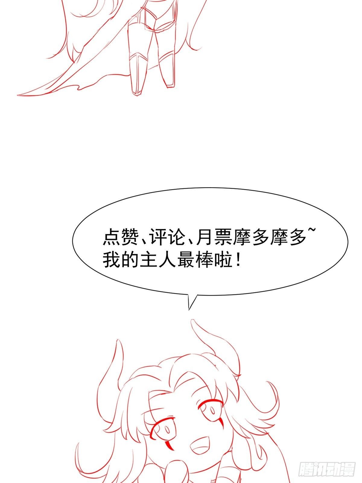 19 一条酸菜鱼-第21话