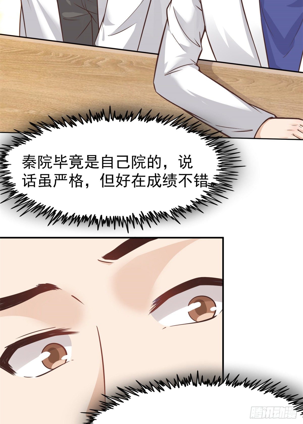 19 一条酸菜鱼-第21话