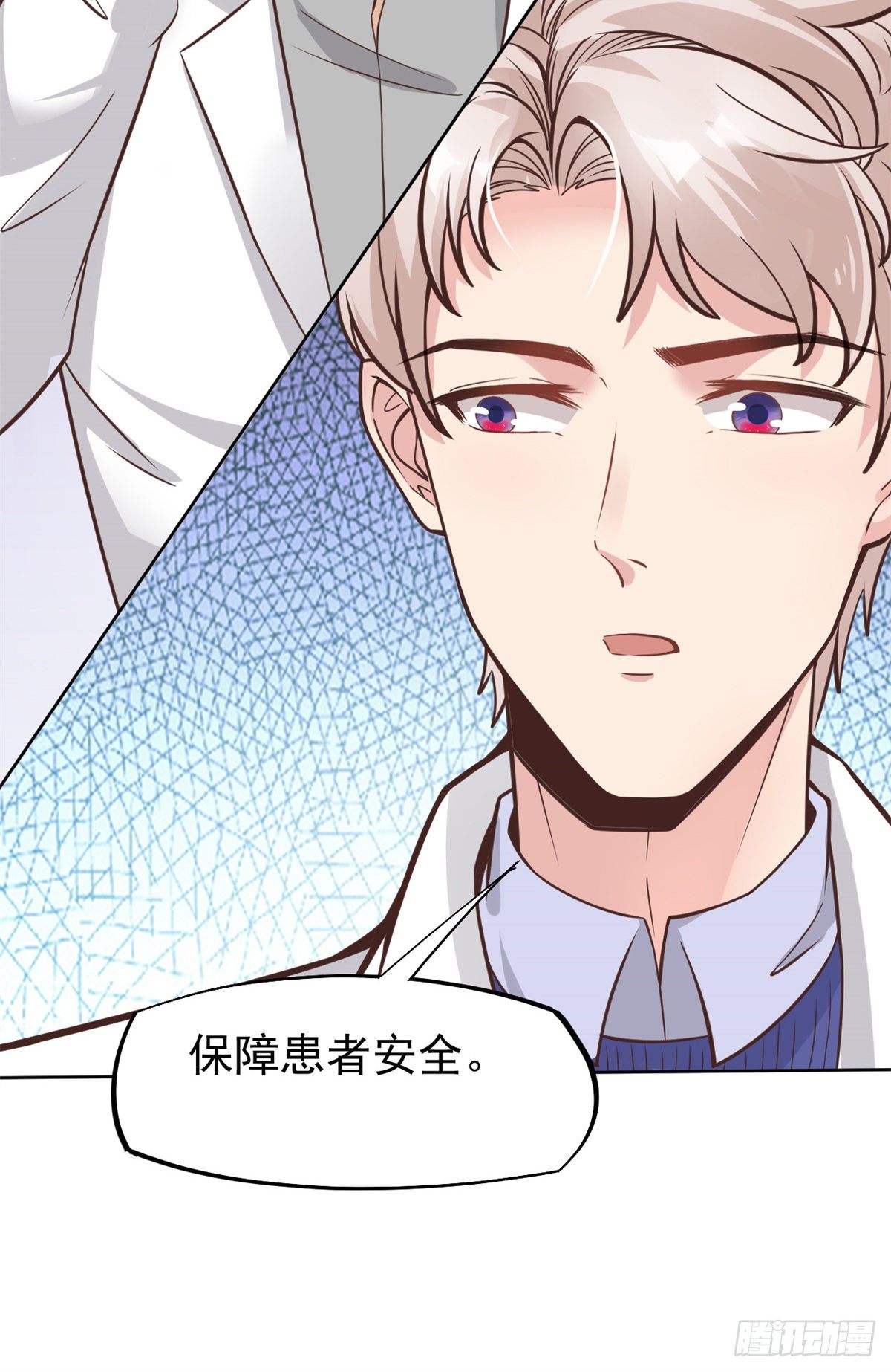 19 一条酸菜鱼-第21话