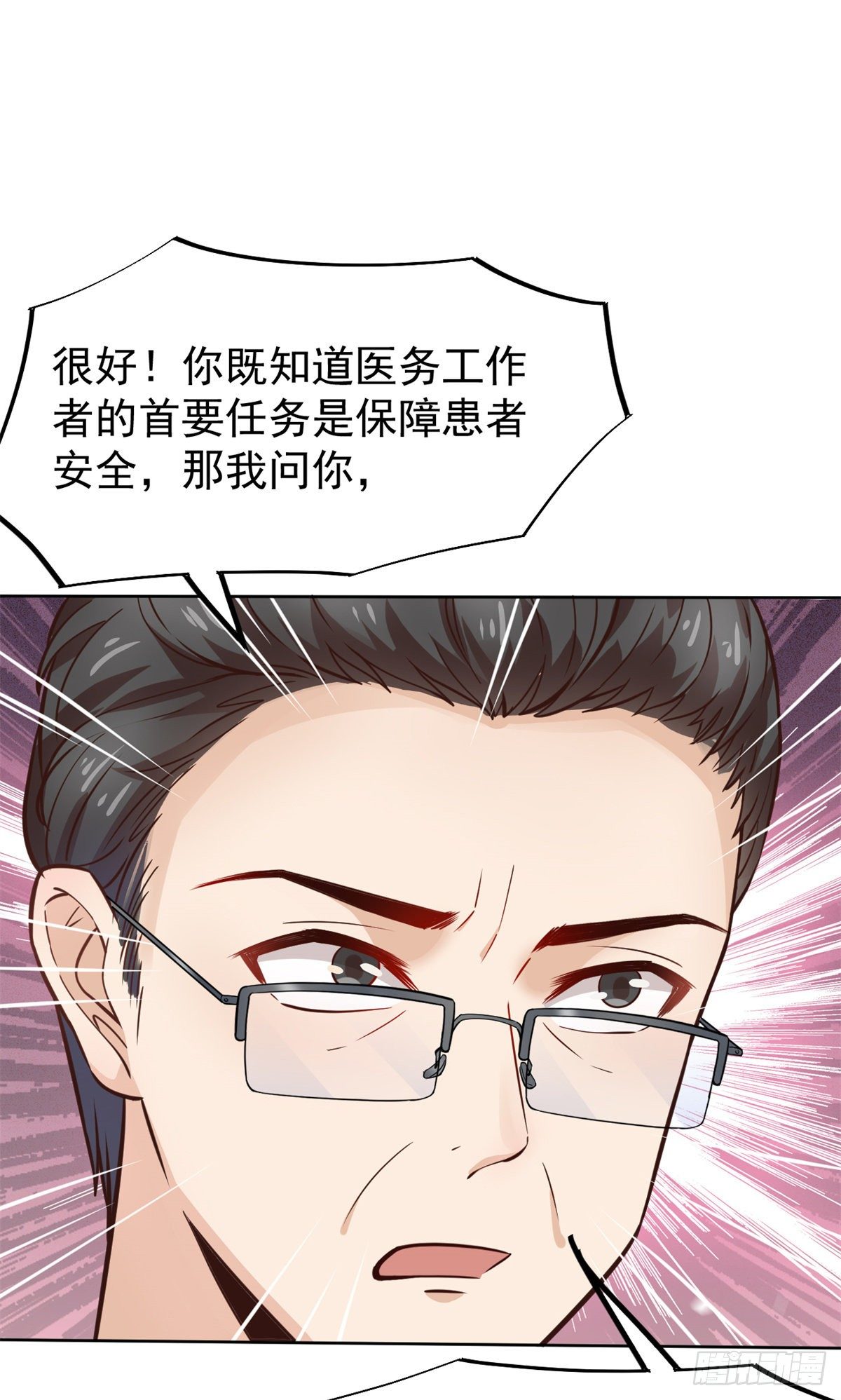 19 一条酸菜鱼-第21话