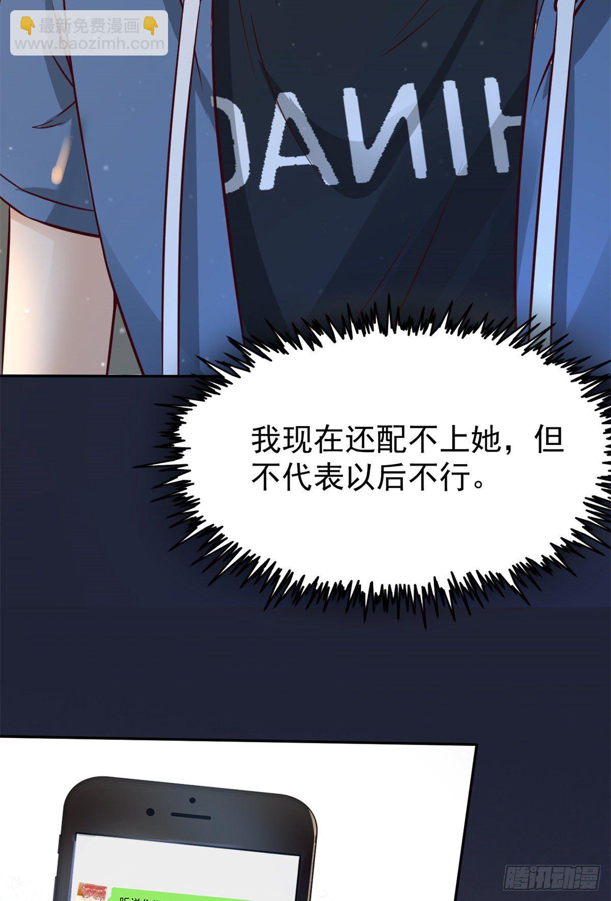 21 解锁新技能(1/2)-第23话