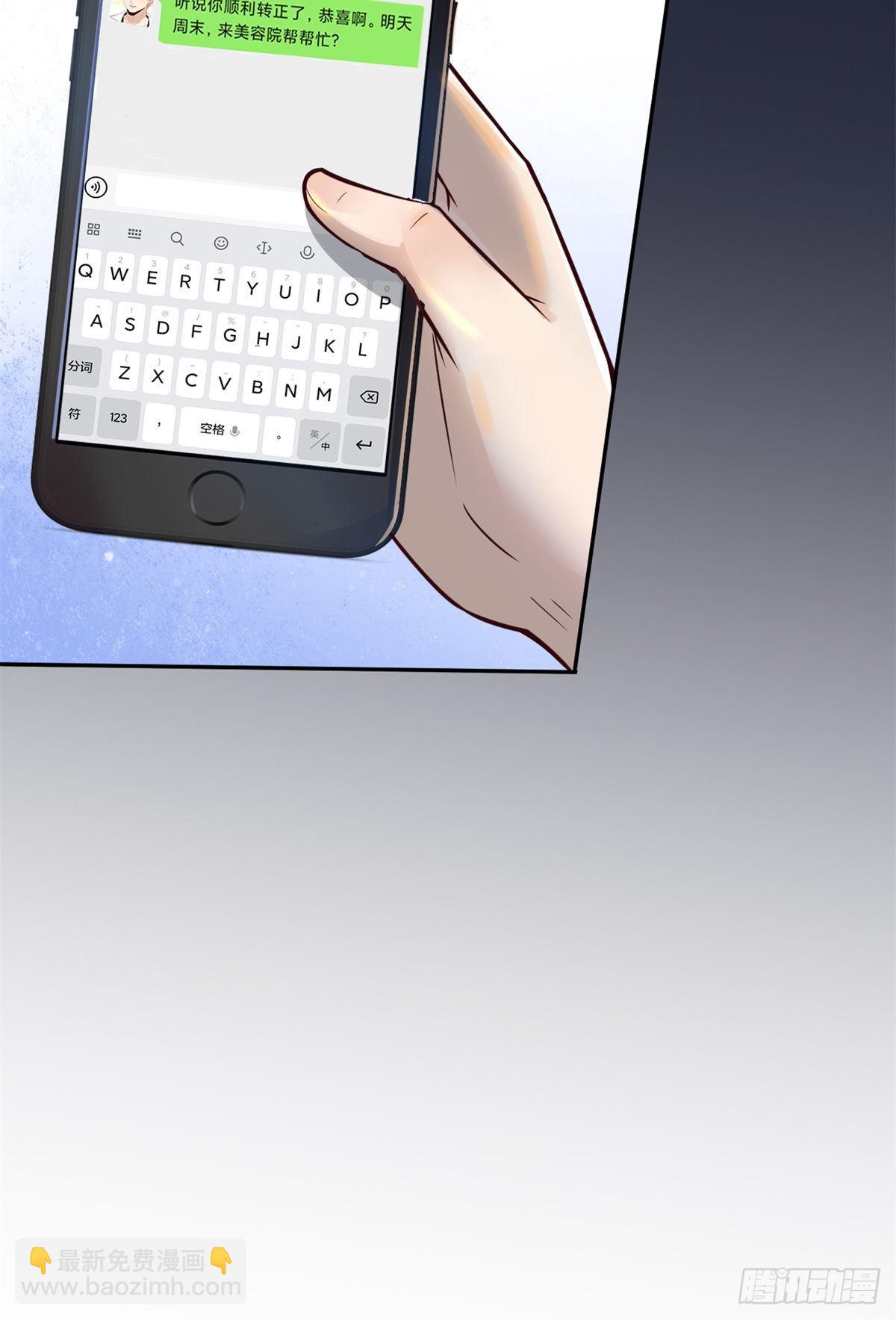 21 解锁新技能(1/2)-第23话