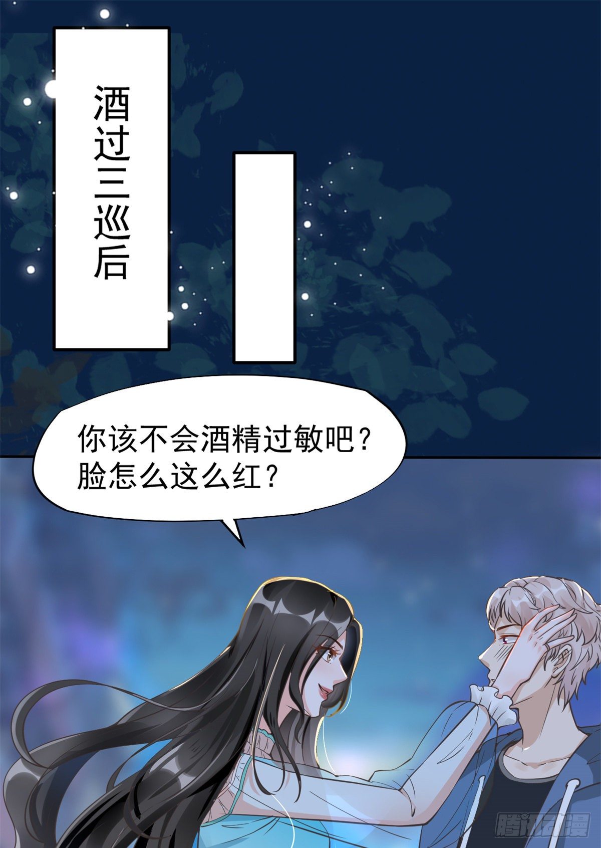 21 解锁新技能(1/2)-第23话