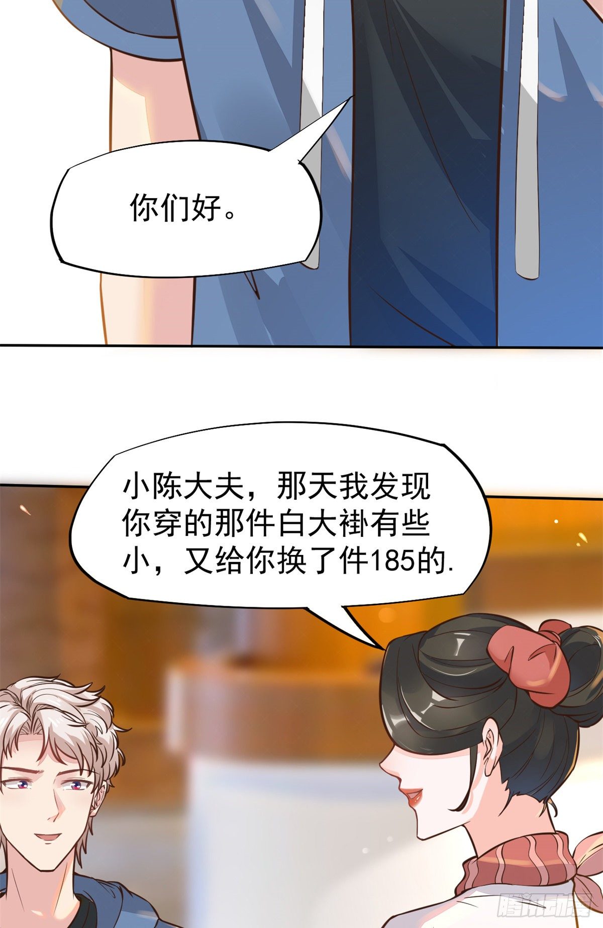 21 解锁新技能(1/2)-第23话