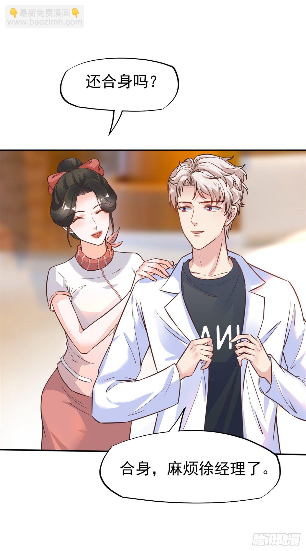 21 解锁新技能(1/2)-第23话