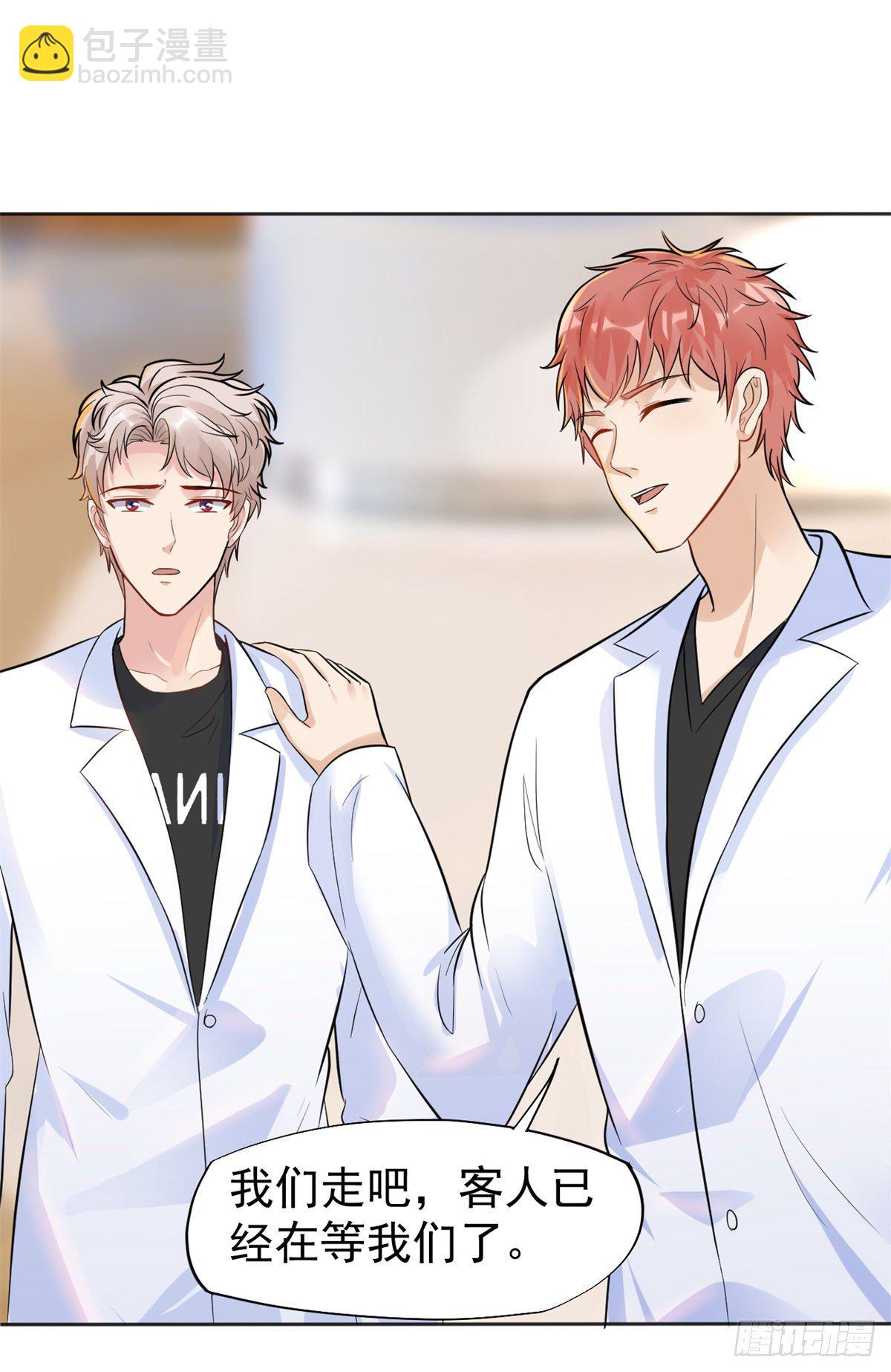 21 解锁新技能(1/2)-第23话