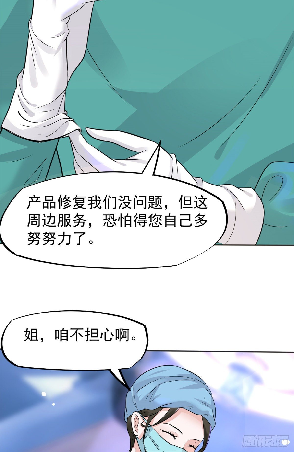 21 解锁新技能(1/2)-第23话