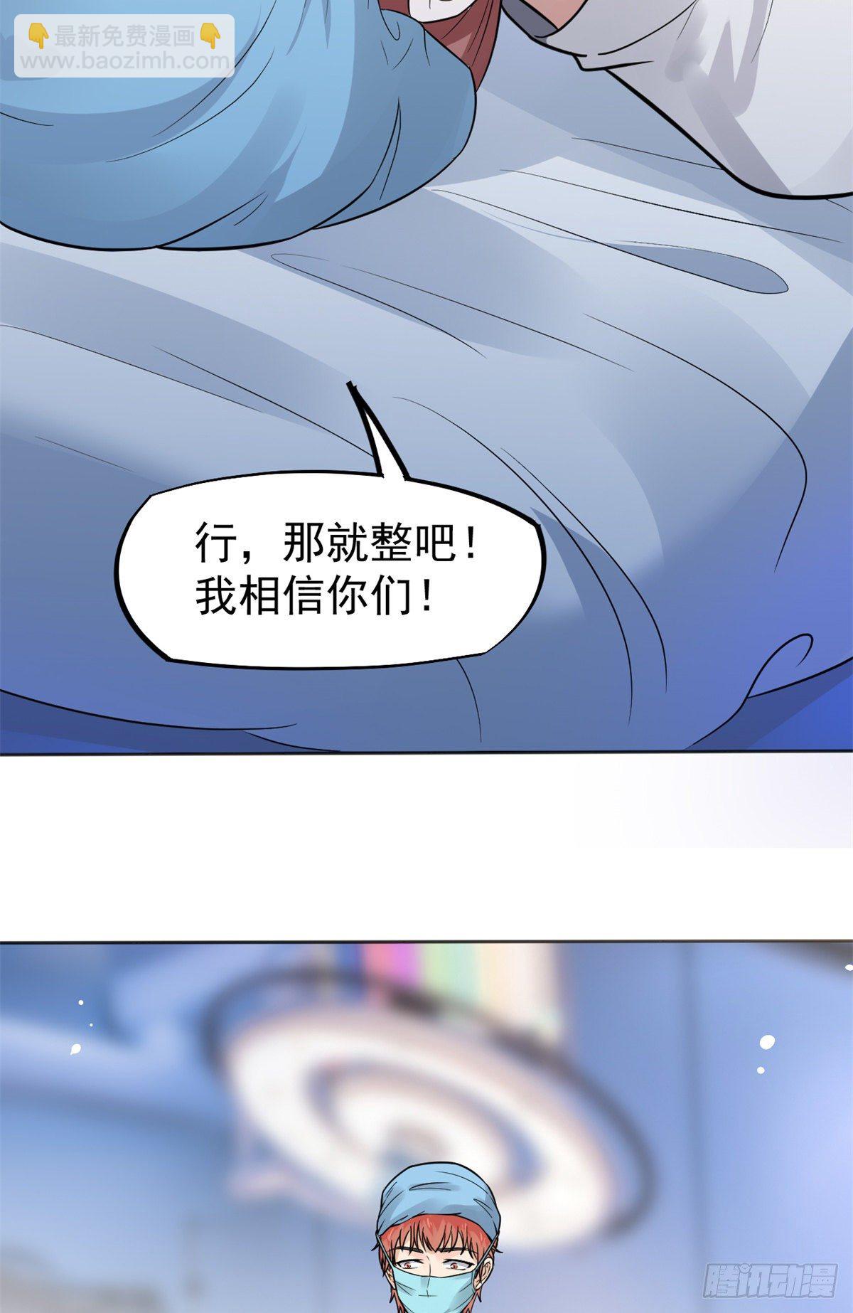 21 解锁新技能(1/2)-第23话