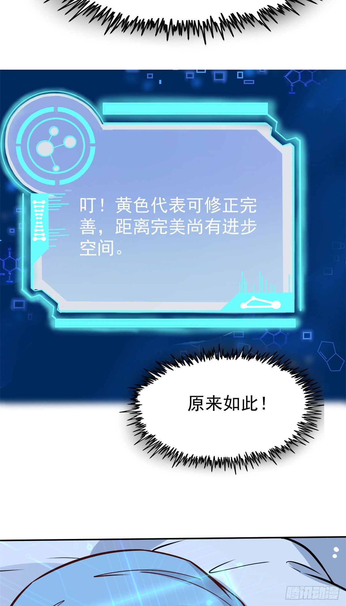 21 解锁新技能(1/2)-第23话