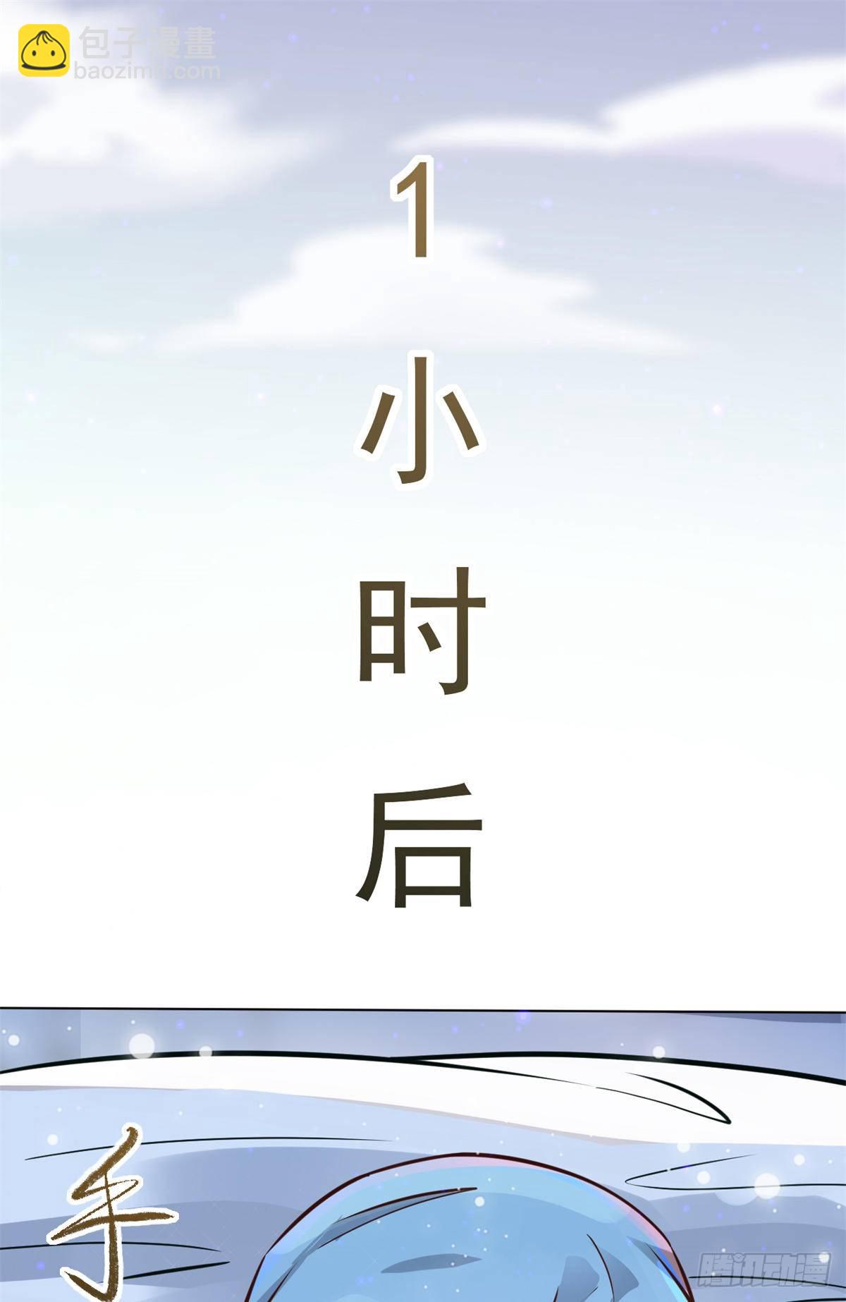 21 解锁新技能(1/2)-第23话