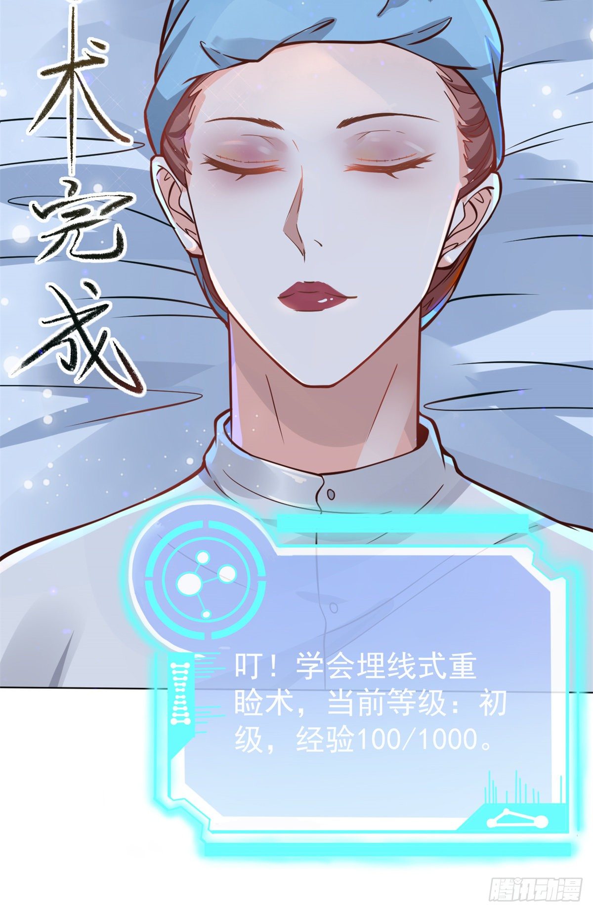 21 解锁新技能(1/2)-第23话