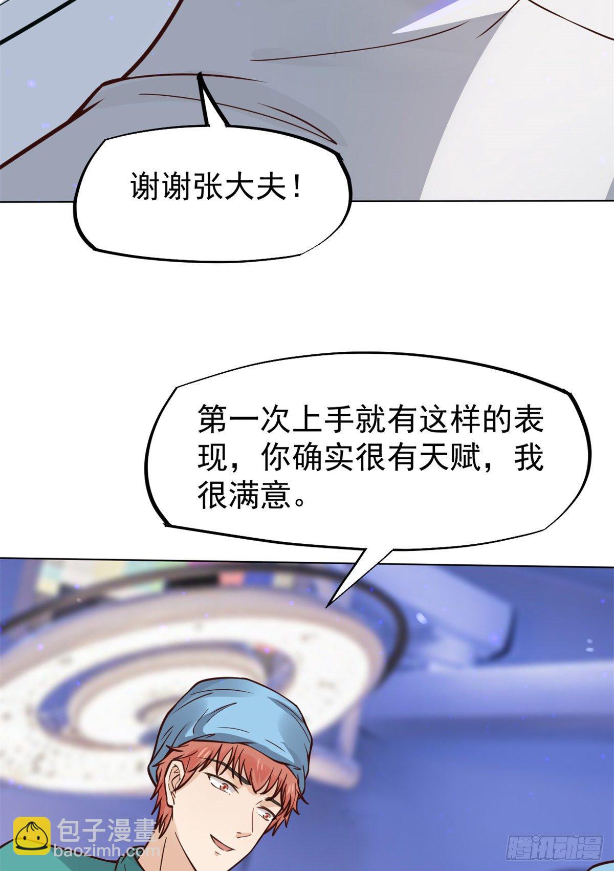 21 解锁新技能(1/2)-第23话