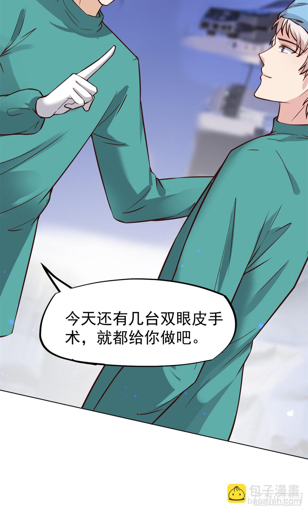 21 解锁新技能(1/2)-第23话