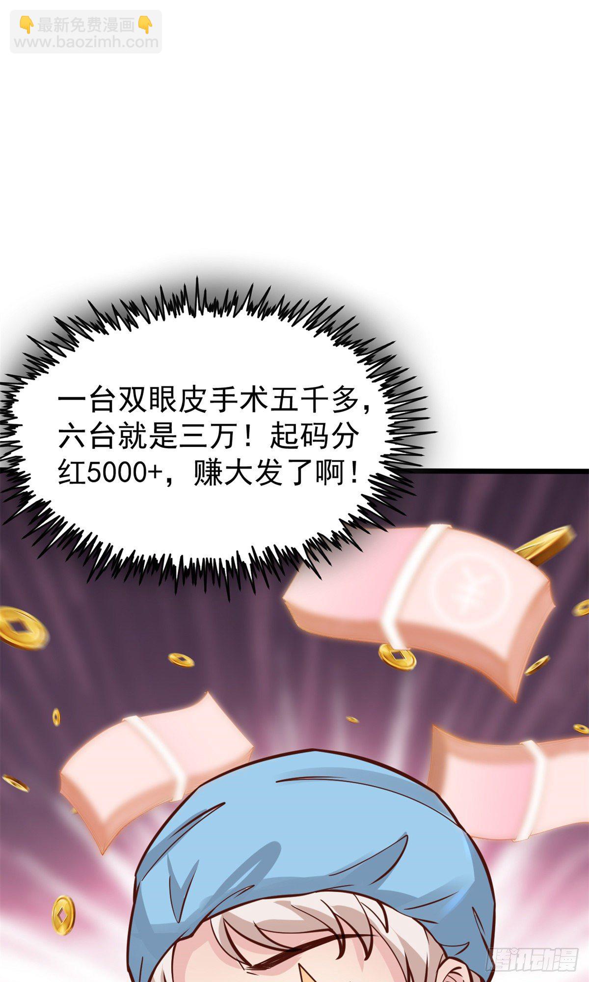 21 解锁新技能(1/2)-第23话