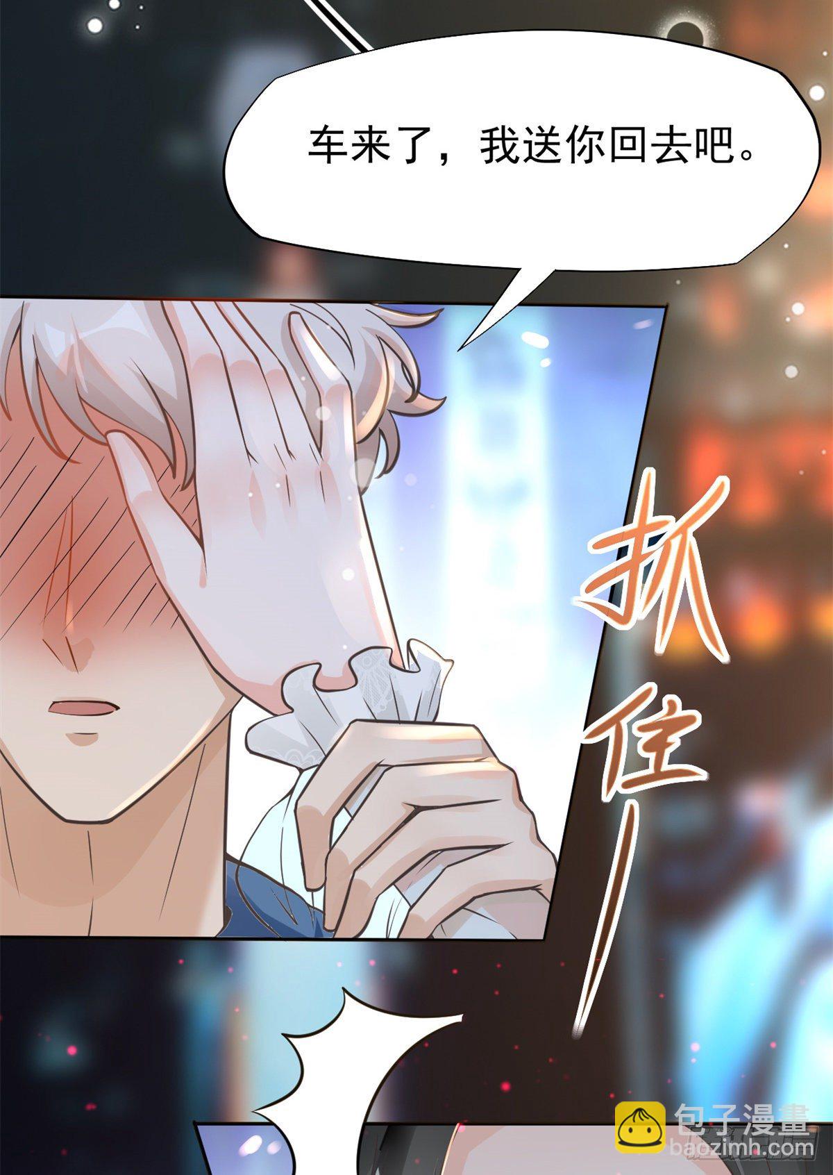 21 解锁新技能(1/2)-第23话