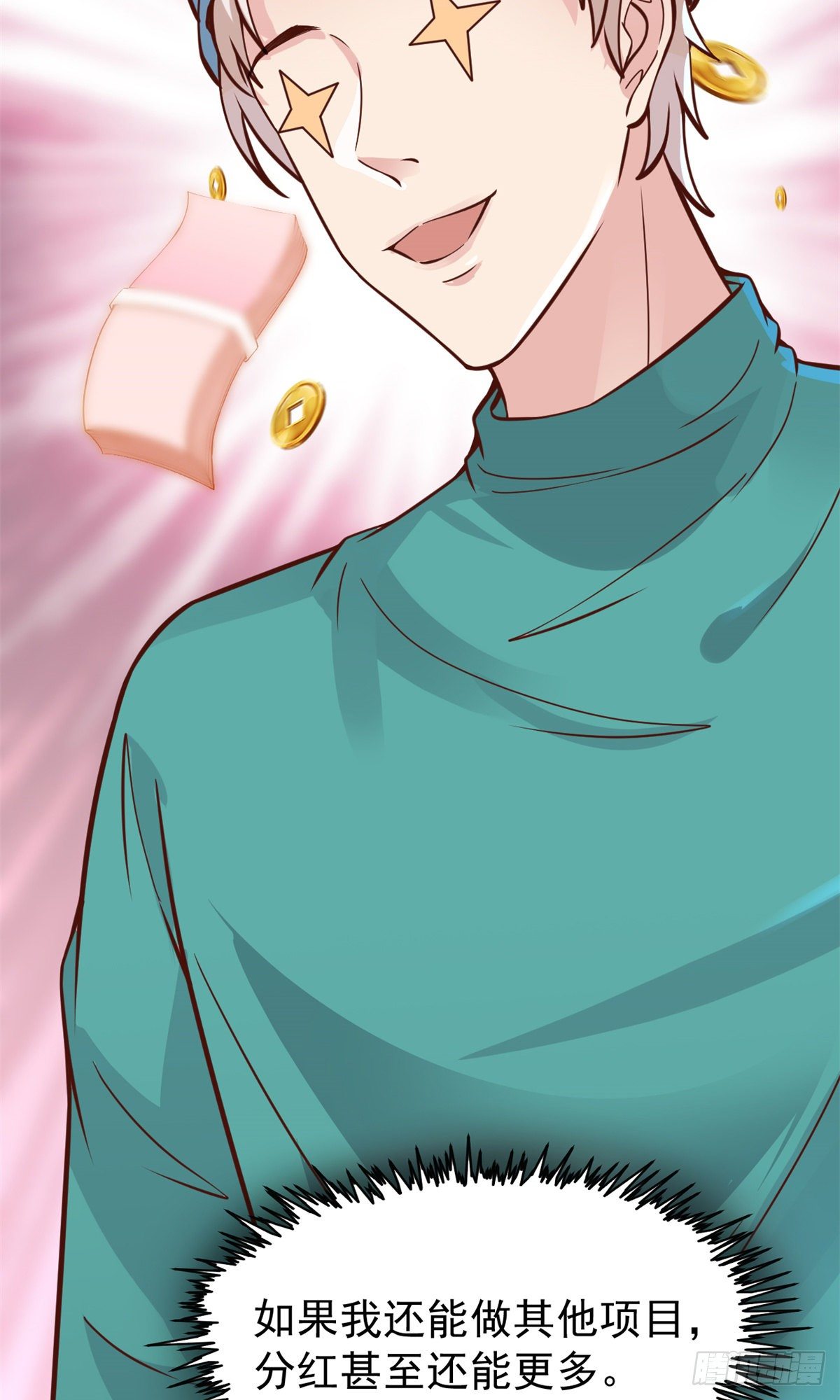 21 解锁新技能(1/2)-第23话