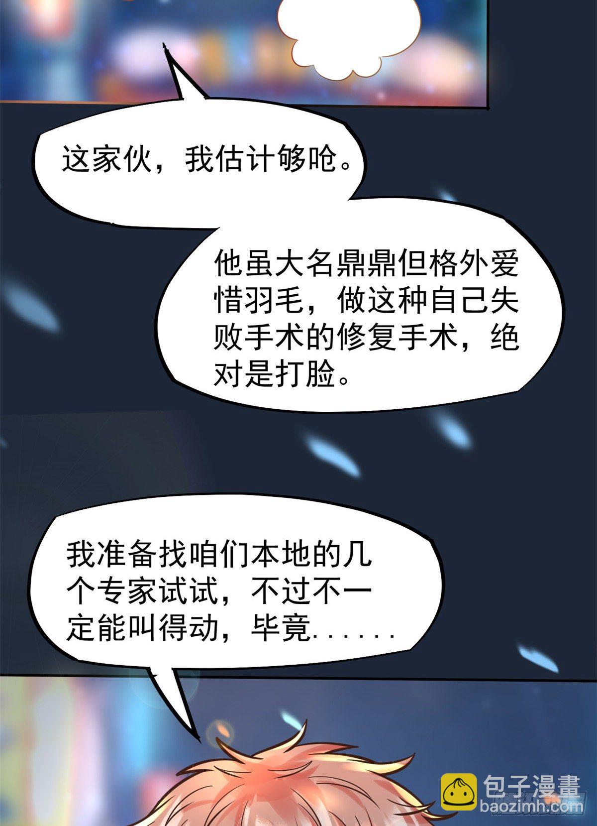 23 徐柔的诱惑-第25话