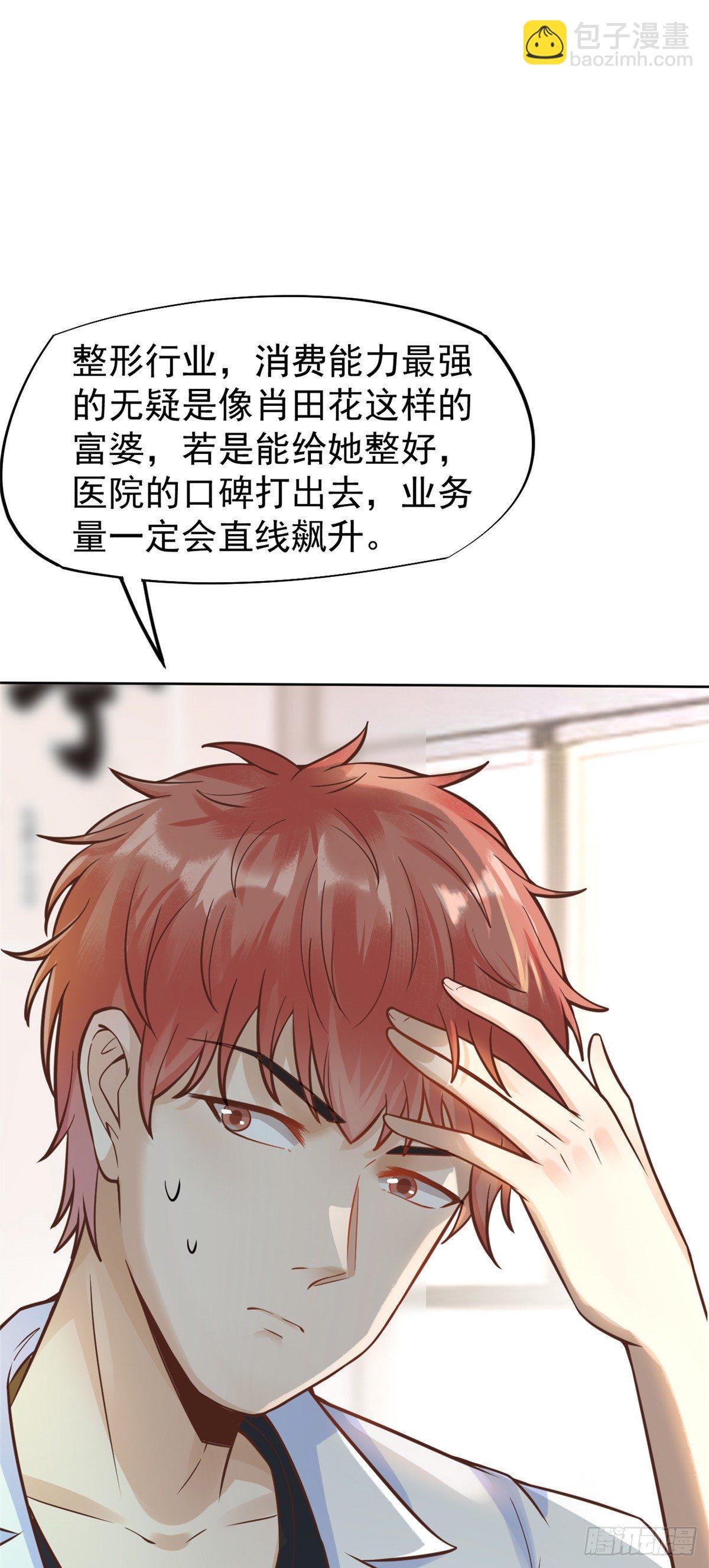 23 徐柔的诱惑-第25话