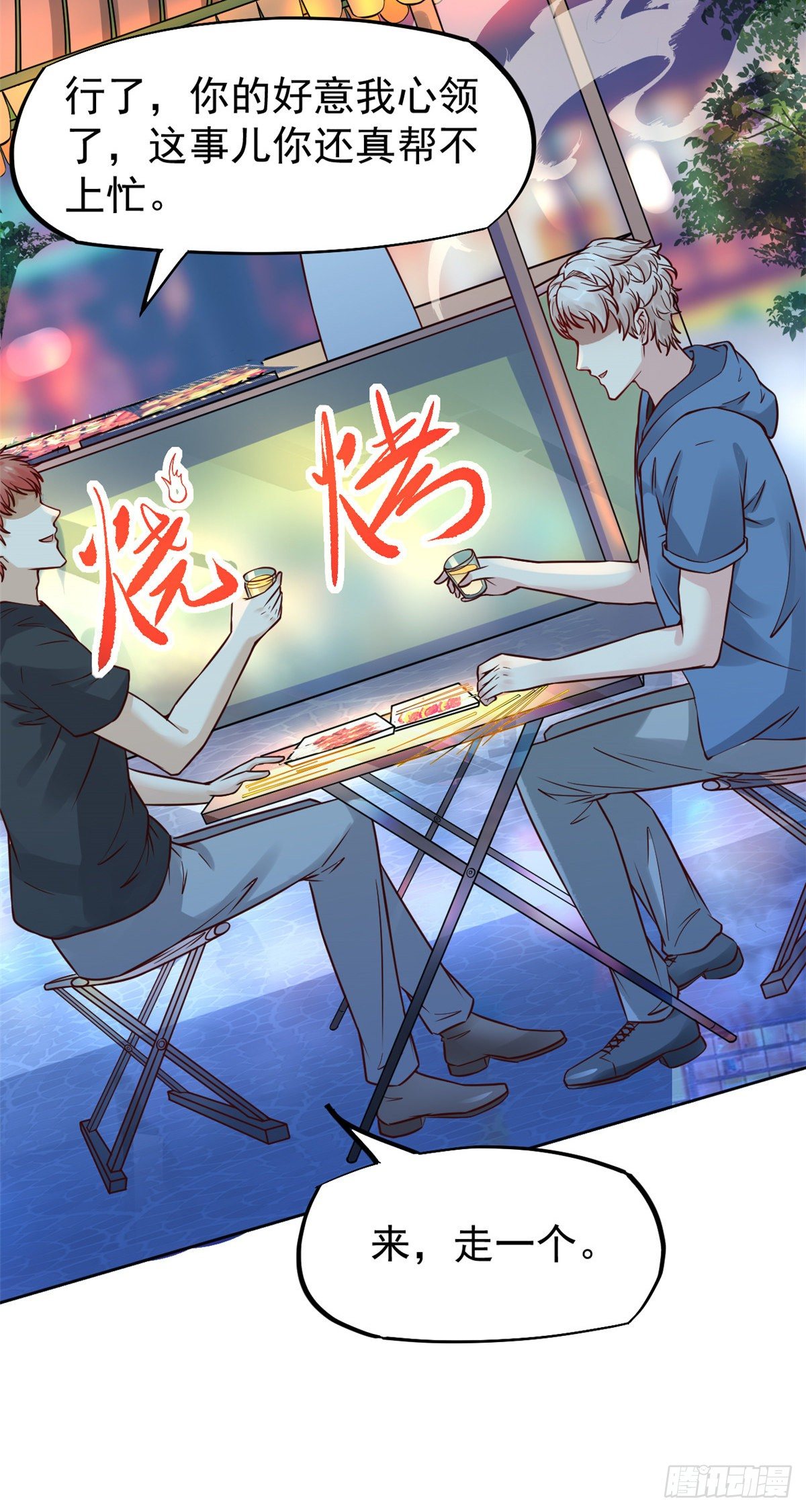 23 徐柔的诱惑-第25话