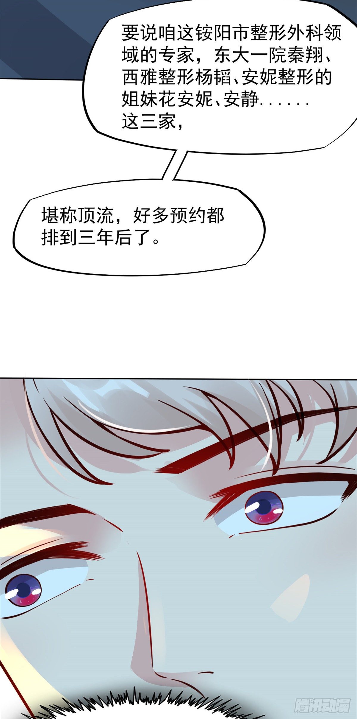 23 徐柔的诱惑-第25话