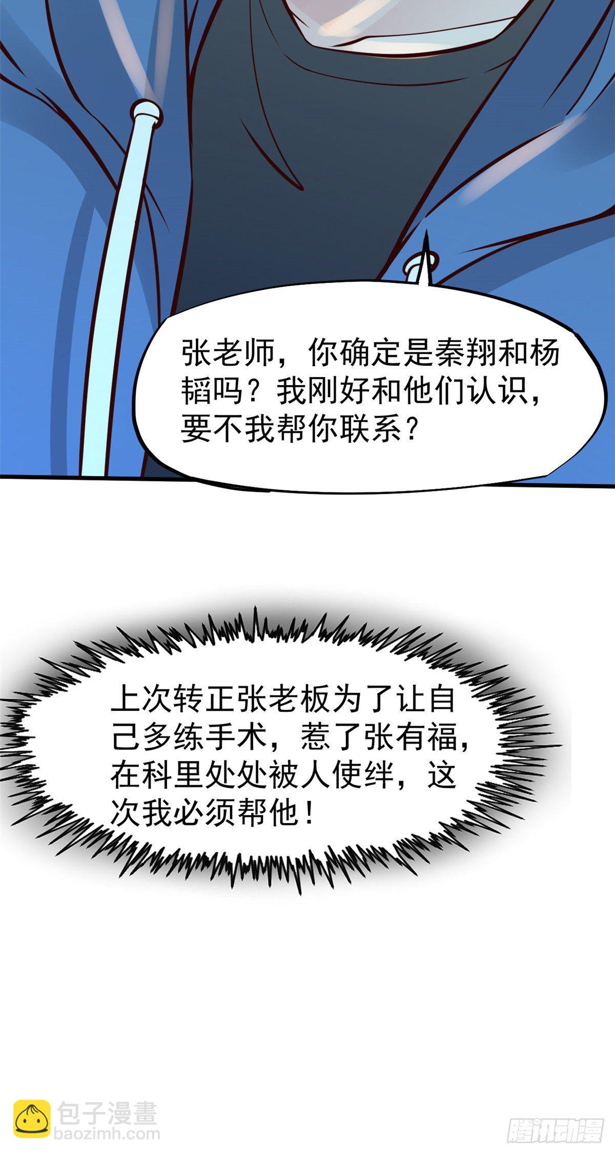 23 徐柔的诱惑-第25话