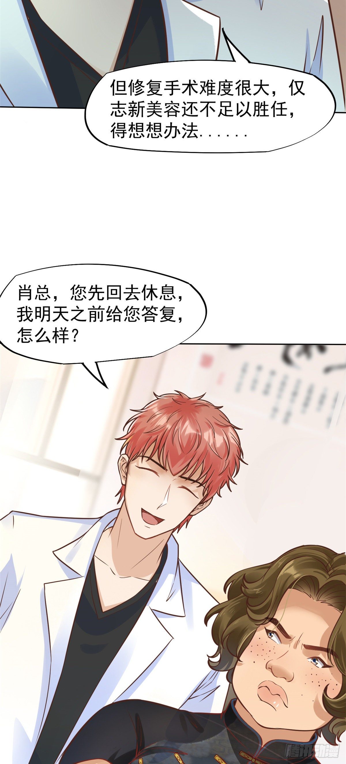 23 徐柔的诱惑-第25话