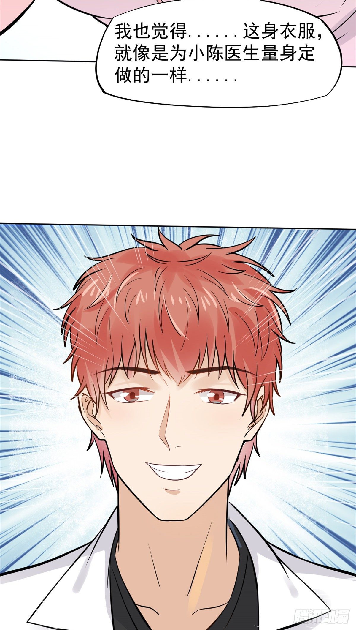 25 肖田花的感恩-第27话