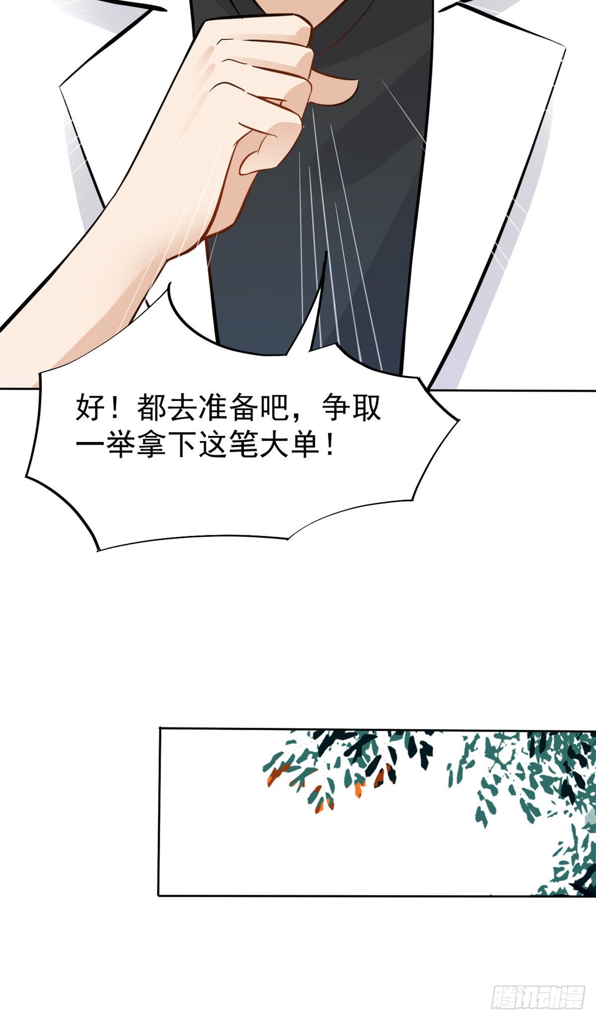 25 肖田花的感恩-第27话