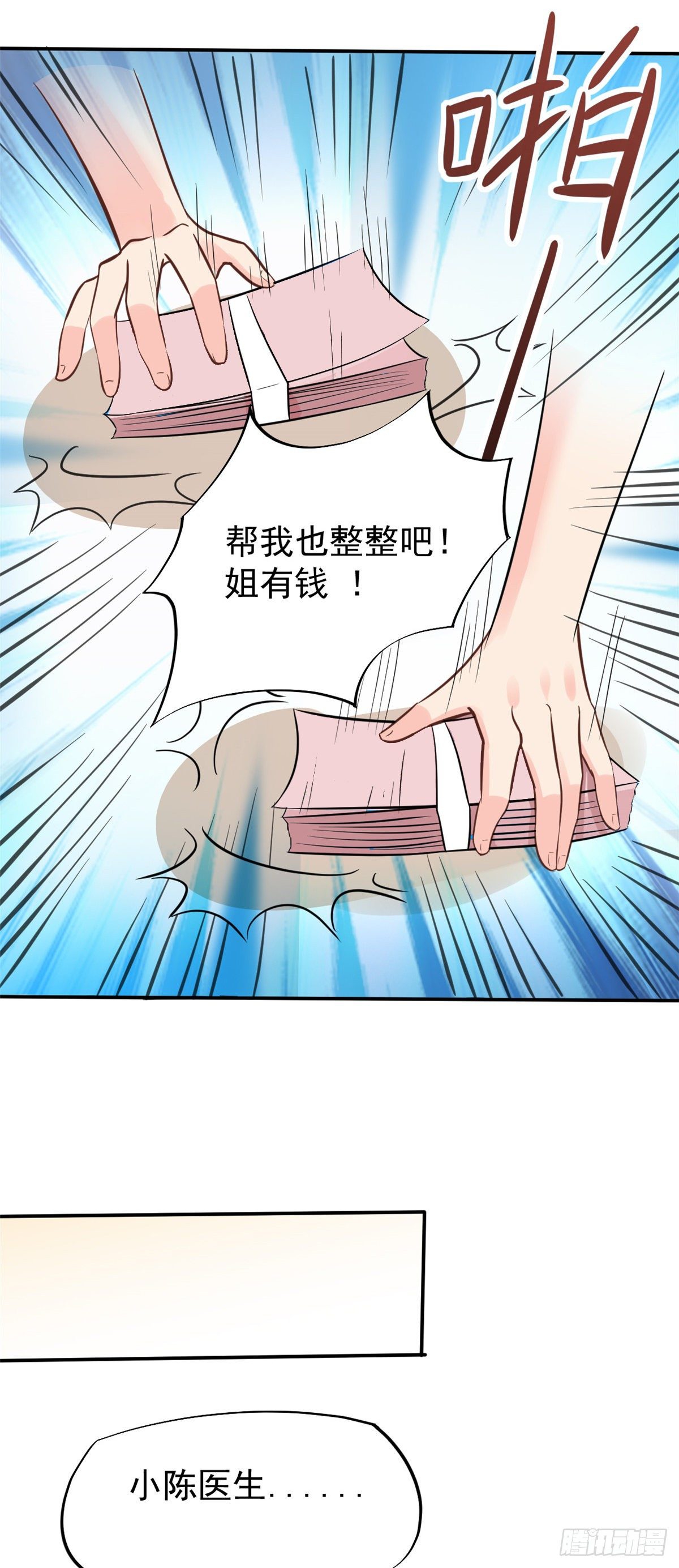 25 肖田花的感恩-第27话