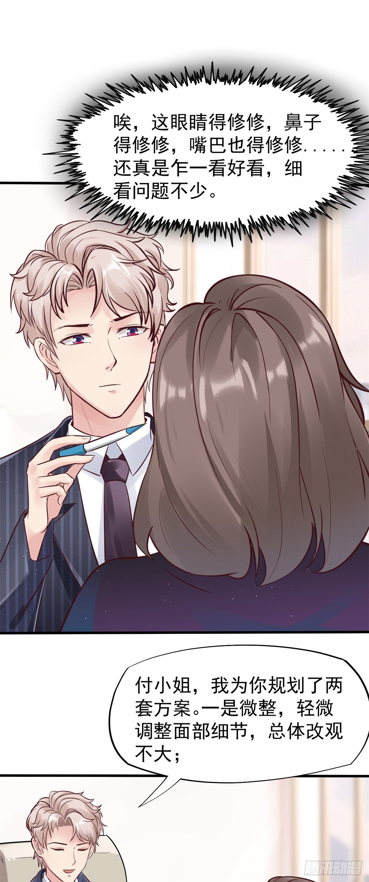 25 肖田花的感恩-第27话