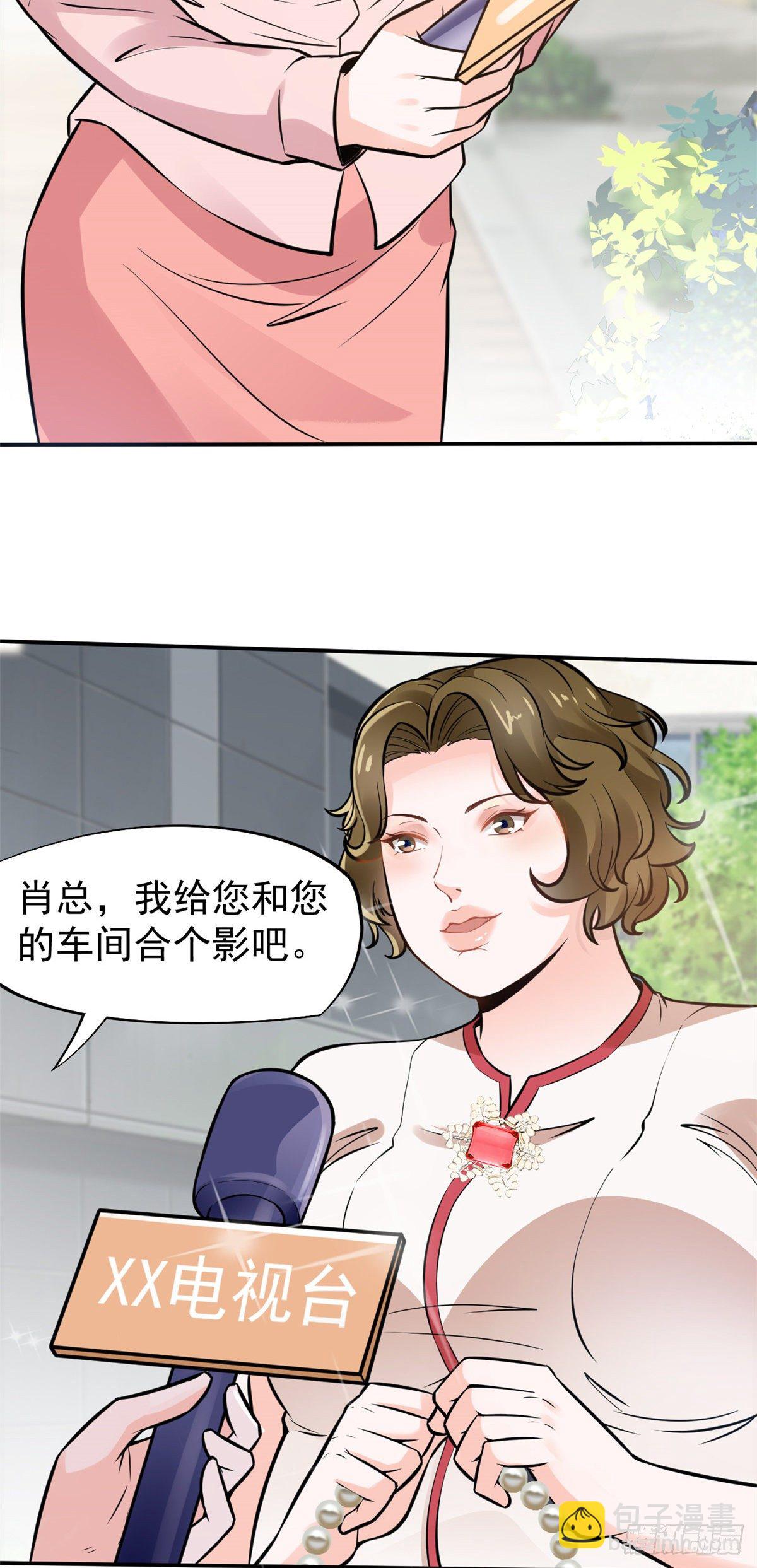 25 肖田花的感恩-第27话