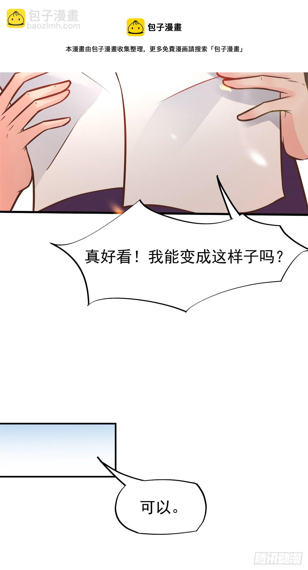 25 肖田花的感恩-第27话