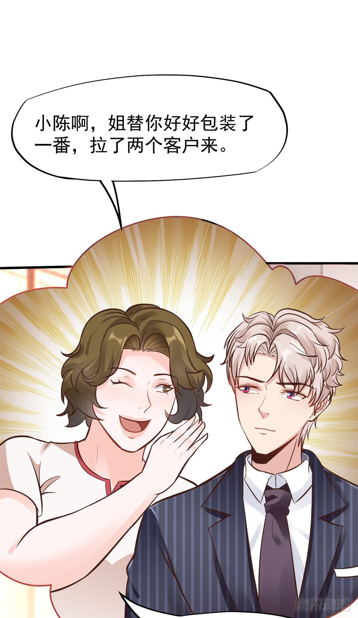 25 肖田花的感恩-第27话