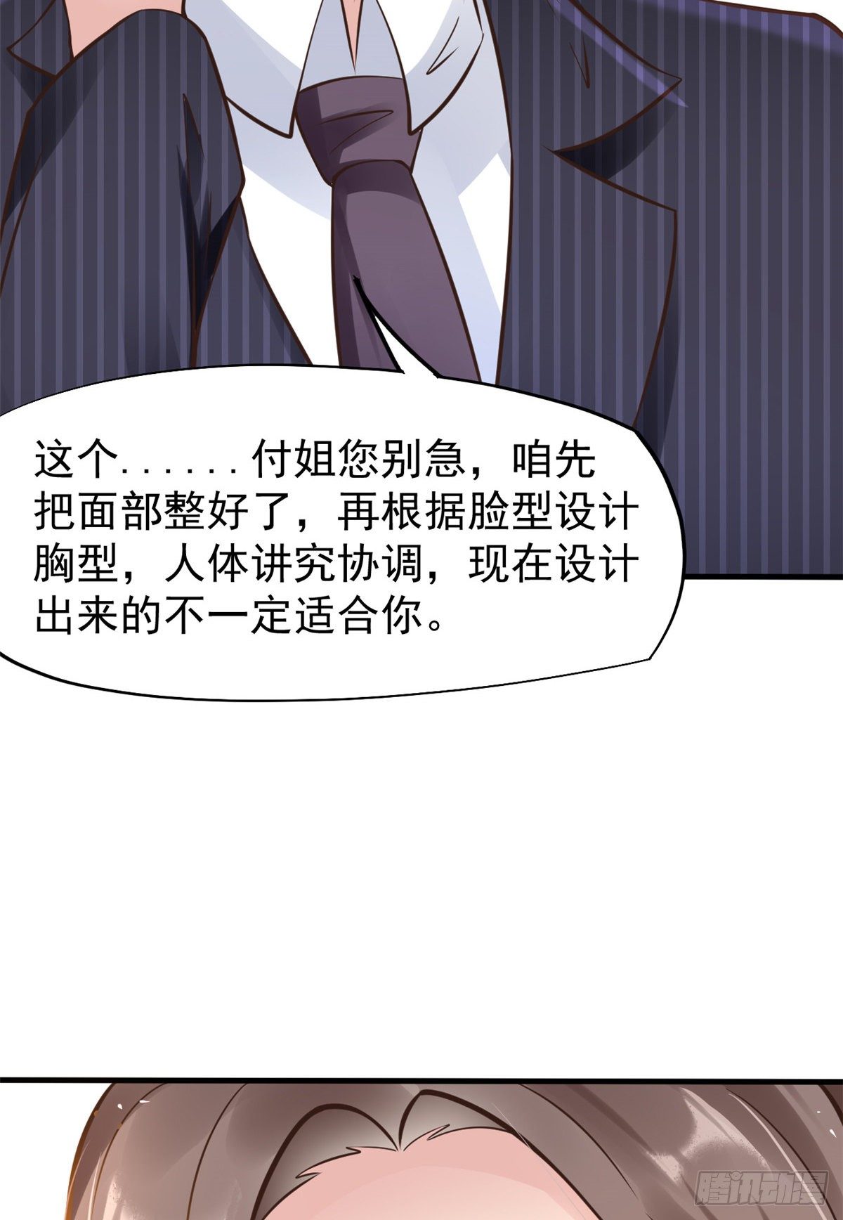 25 肖田花的感恩-第27话