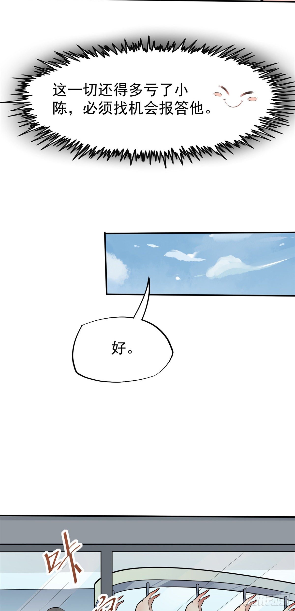 25 肖田花的感恩-第27话