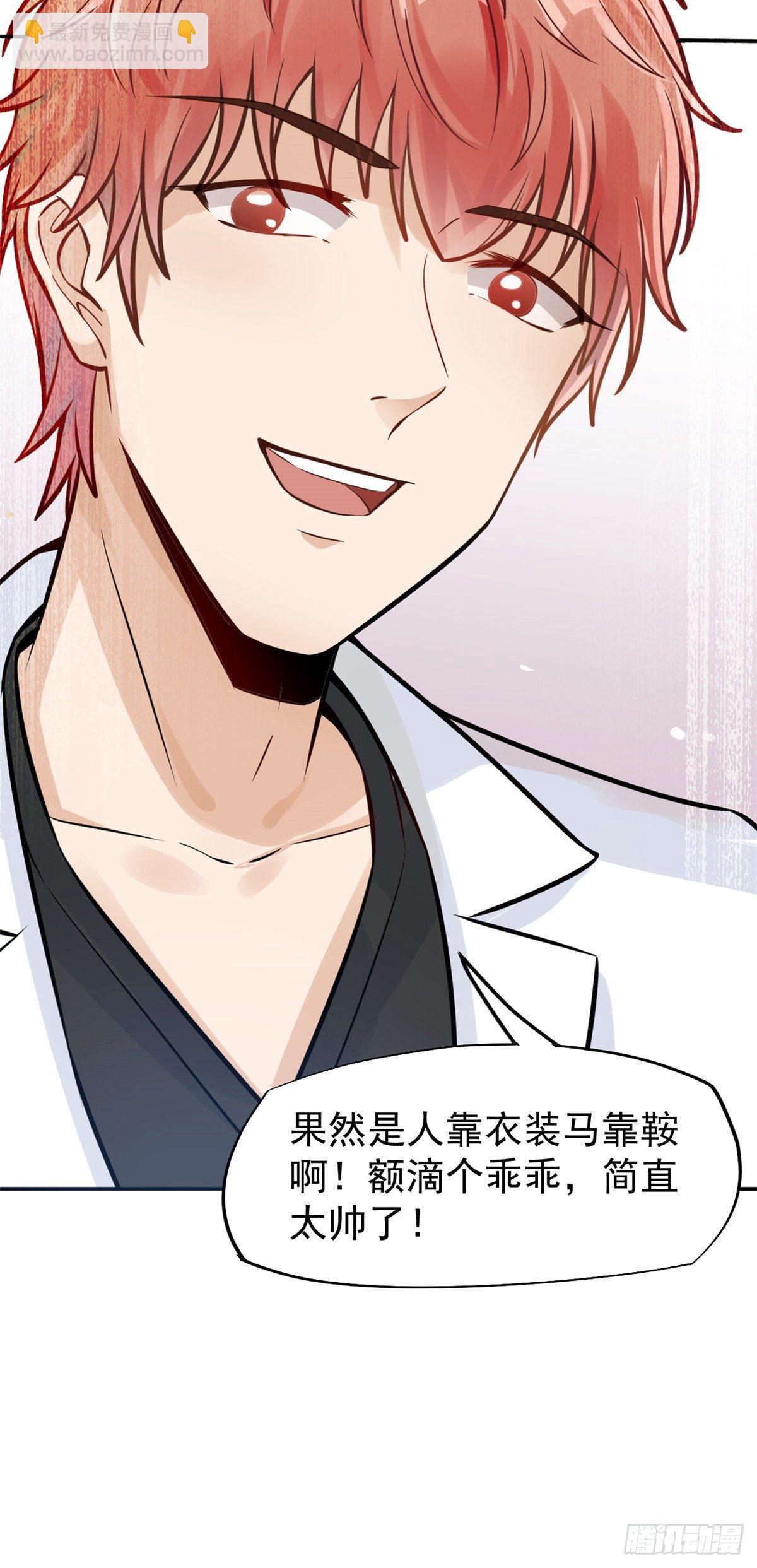 25 肖田花的感恩-第27话