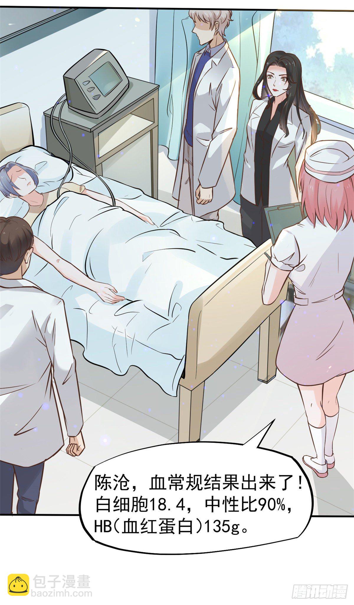 27 像极了爱情(1/2)-第29话