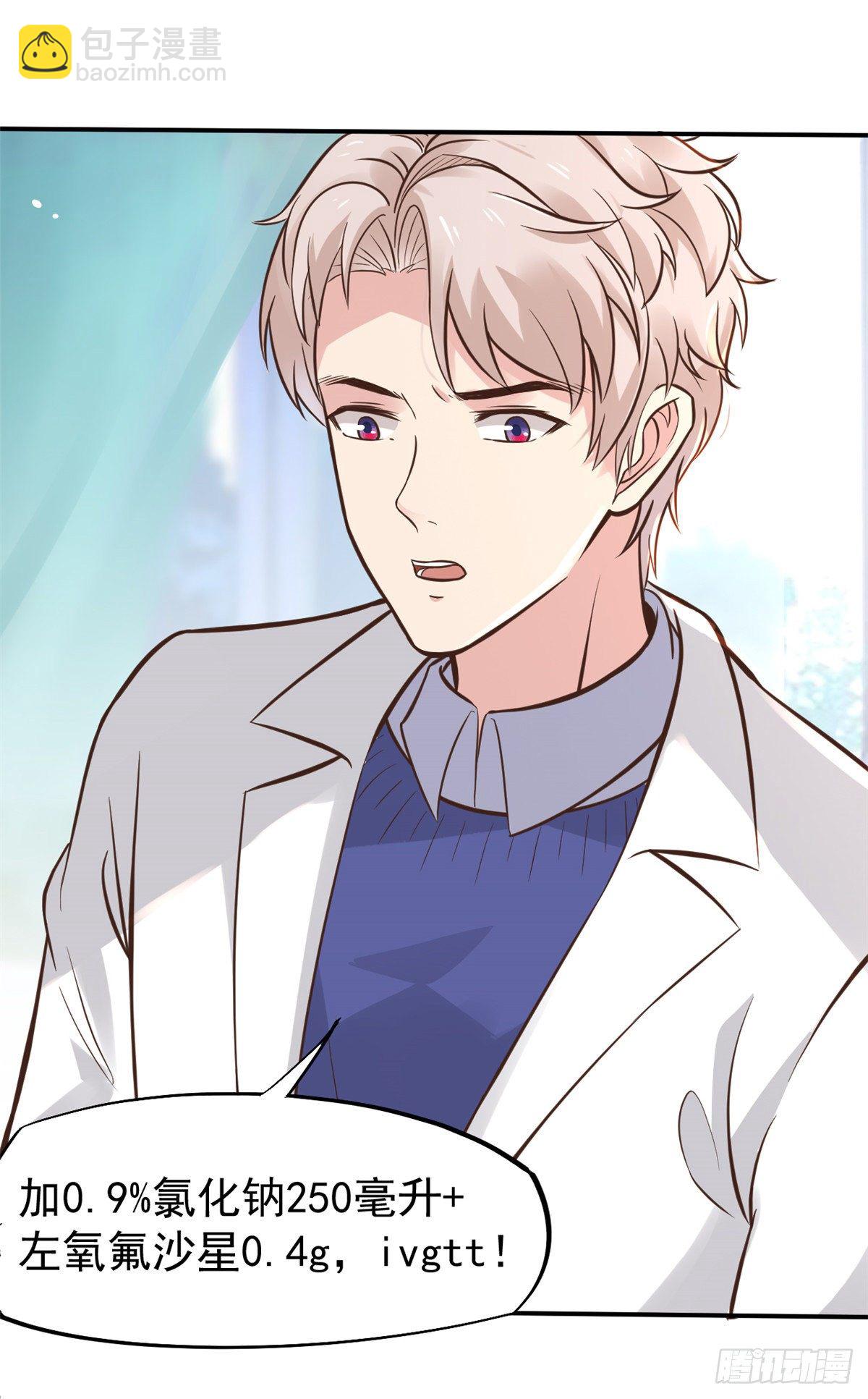 27 像极了爱情(1/2)-第29话