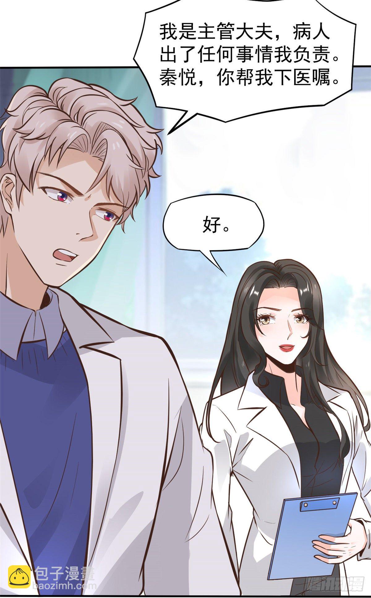 27 像极了爱情(1/2)-第29话